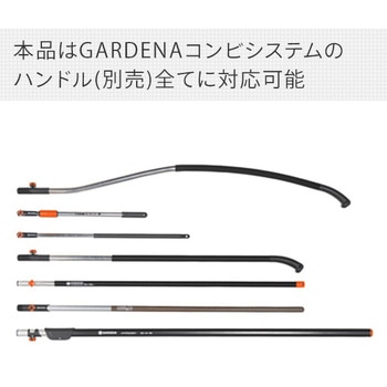 コンビシステム3in1パティオクリーナー 03608-20 GARDENA(ガルデナ)