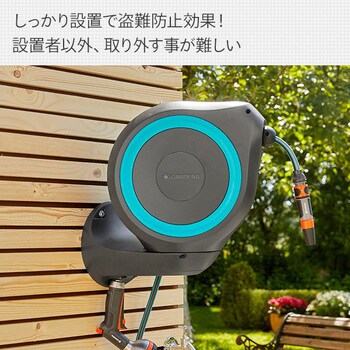 壁掛用 自動巻取りホースボックスS 18600-20 GARDENA(ガルデナ)