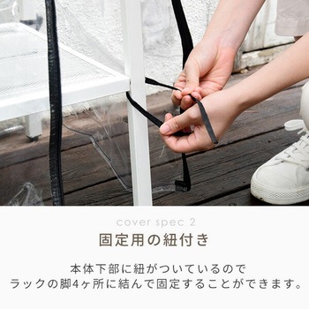 ガーデンラック 専用温室カバーセット YAMAZEN(山善)