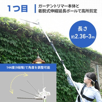 PHS-3000セット 8WAY 高枝ポールトリマーレシプロセット YAMAZEN