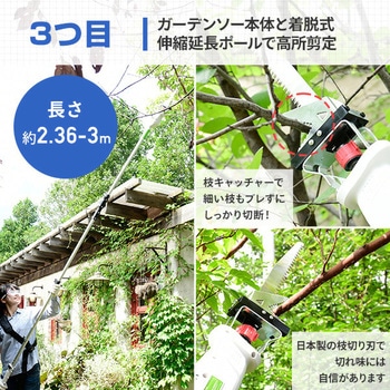 PHS-3000セット 8WAY 高枝ポールトリマーレシプロセット YAMAZEN