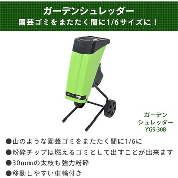 高枝剪定処理セット AC電源 YAMAZEN(山善)