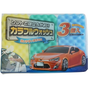 カラフルウォッシュ 3個セット ワコー