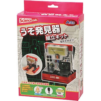 93105 うそ発見器組立キット 1個 アーテック[学校教材・教育玩具