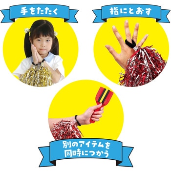 ハンドフリーポンポン アーテック(学校教材・教育玩具)