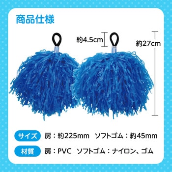 ハンドフリーポンポン アーテック(学校教材・教育玩具)