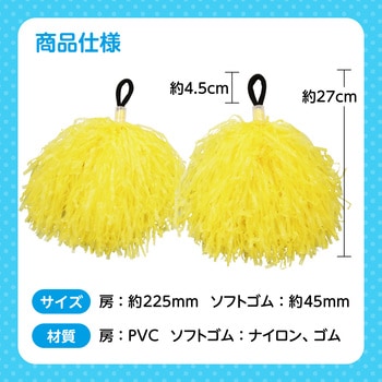ハンドフリーポンポン アーテック(学校教材・教育玩具)