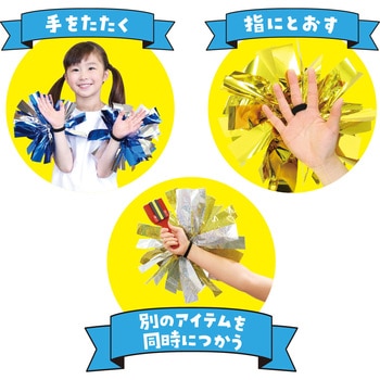 ハンドフリーチアポンポン - アーテック(学校教材・教育玩具)