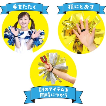 ハンドフリーチアポンポン アーテック[学校教材・教育玩具]