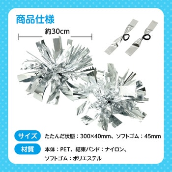 ハンドフリーチアポンポン アーテック[学校教材・教育玩具]