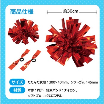 ハンドフリーチアポンポン アーテック[学校教材・教育玩具]