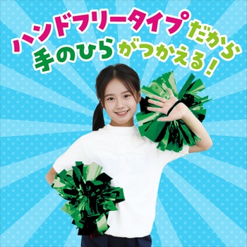 ハンドフリーチアポンポン アーテック[学校教材・教育玩具]