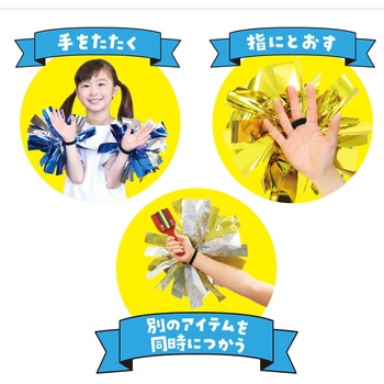 ハンドフリーチアポンポン アーテック[学校教材・教育玩具]