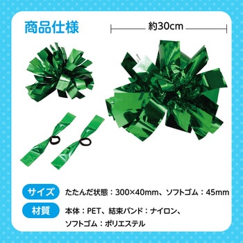 ハンドフリーチアポンポン アーテック[学校教材・教育玩具]