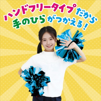 ハンドフリーチアポンポン アーテック[学校教材・教育玩具]