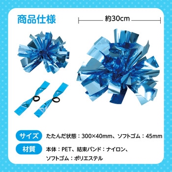 ハンドフリーチアポンポン アーテック[学校教材・教育玩具]