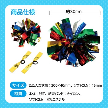 ハンドフリーチアポンポン アーテック[学校教材・教育玩具]