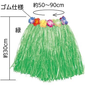 腰みの(30cm) アーテック(学校教材・教育玩具)