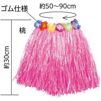 腰みの(30cm) アーテック(学校教材・教育玩具)