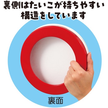 プラ製たいこ J アーテック(学校教材・教育玩具)
