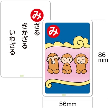 ことわざカードかるた アーテック[学校教材・教育玩具]