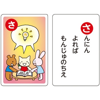 ことわざカードかるた アーテック[学校教材・教育玩具]