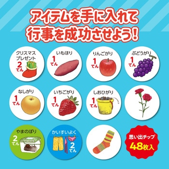 1年のぎょうじすごろく - アーテック[学校教材・教育玩具]