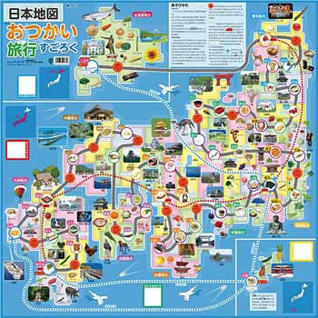 日本地図おつかい旅行すごろく アーテック 学校教材 教育玩具 ボードゲーム 通販モノタロウ 2662