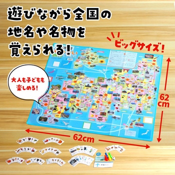 日本地図おつかい旅行すごろく アーテック(学校教材・教育玩具)