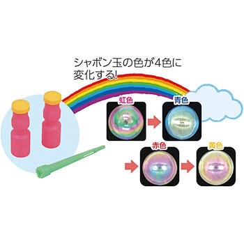 レインボーシャボン玉 アーテック(学校教材・教育玩具)