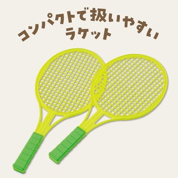 ショートバドミントン アーテック(学校教材・教育玩具)