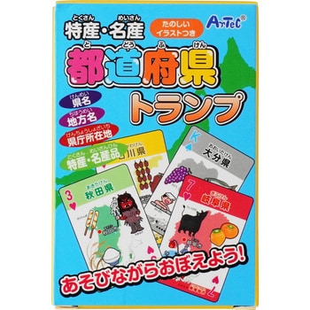 特産・名産 都道府県トランプ アーテック(学校教材・教育玩具) カード