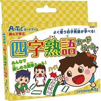 2561 四字熟語カードゲーム 1個 アーテック 学校教材 教育玩具 通販サイトmonotaro