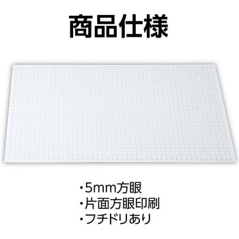 工作方眼紙 50枚入 アーテック[学校教材・教育玩具]