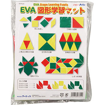 7624 EVA図形学習セット 1個 アーテック(学校教材・教育玩具