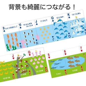 つながる知育トランプ アーテック[学校教材・教育玩具]