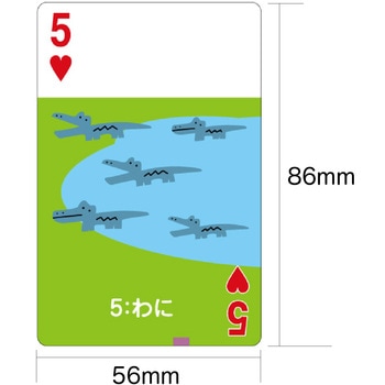 つながる知育トランプ アーテック[学校教材・教育玩具]
