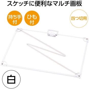 新型フレーム付ホワイト画板(ホワイトボード) アーテック[学校教材・教育玩具]