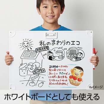 新型フレーム付ホワイト画板(ホワイトボード) アーテック[学校教材・教育玩具]