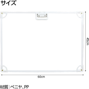 新型フレーム付ホワイト画板(ホワイトボード) アーテック[学校教材・教育玩具]