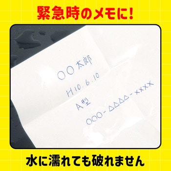 使える非常用食器折り紙 アーテック(学校教材・教育玩具)