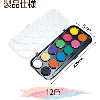 固形水彩絵具 12色セット アーテック[学校教材・教育玩具]