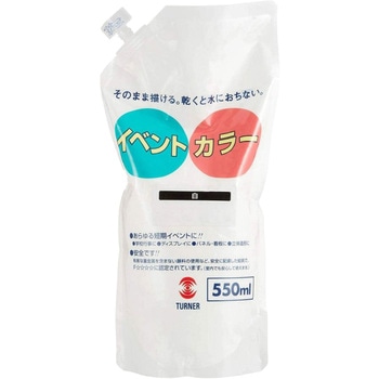ターナーイベントカラー550ml アーテック(学校教材・教育玩具)