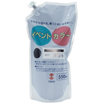 117563 �^�[�i�[�C�x���g�J���[550ml �A�[�e�b�N[�w�Z���ށE����ߋ�] 21264845