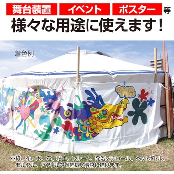 ターナーイベントカラー 550ml 12色セット アーテック(学校教材・教育玩具)