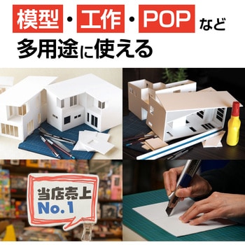 紙貼りスチレンボード アーテック(学校教材・教育玩具)