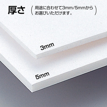 紙貼りスチレンボード アーテック(学校教材・教育玩具)