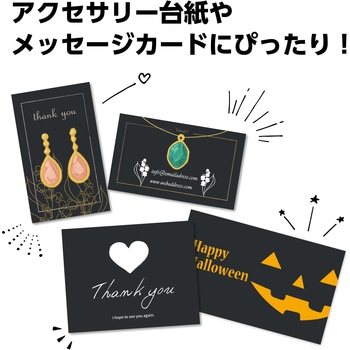 両面黒ボール紙(4切・10枚組) - アーテック[学校教材・教育玩具]