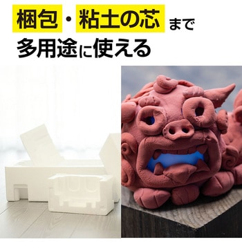 発泡スチロール板 アーテック(学校教材・教育玩具)