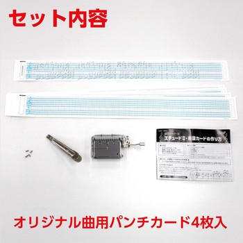エチュードⅡ アーテック[学校教材・教育玩具]